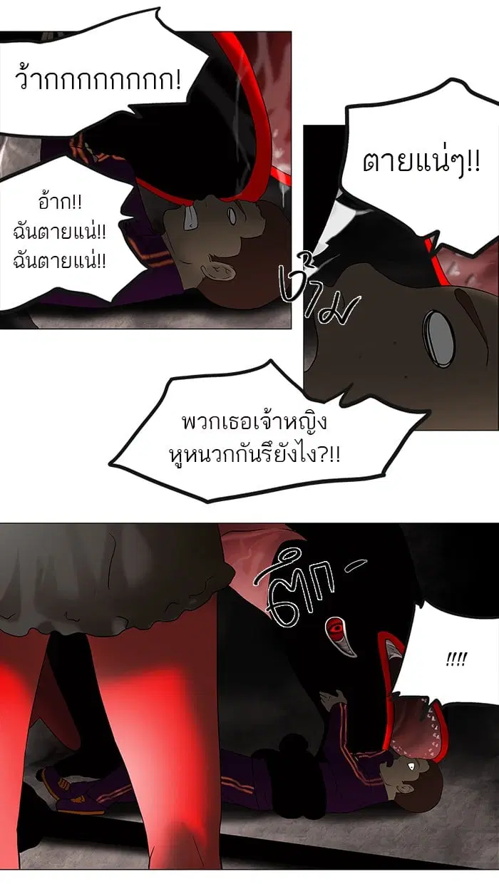 Tower of God ตอนที่ 63 หน้า 27