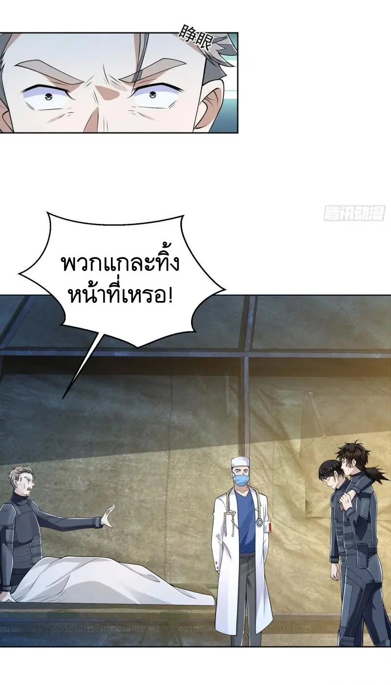 The First Order ตอนที่ 128 หน้า 13