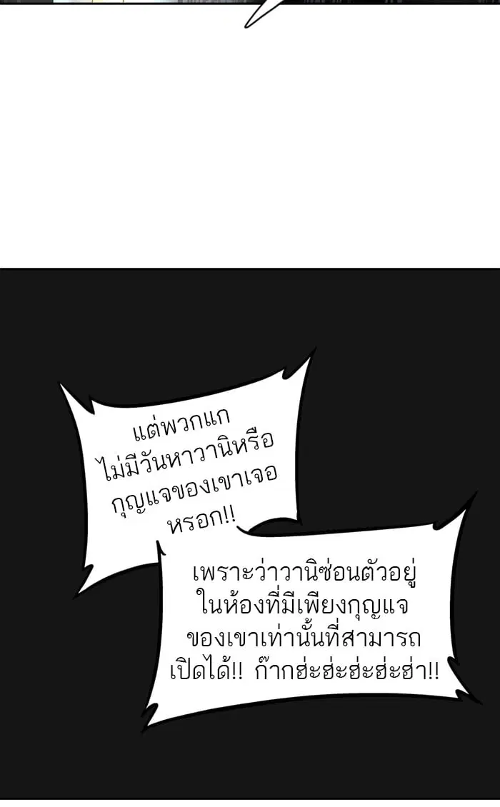 Tower of God ตอนที่ 295 หน้า 68