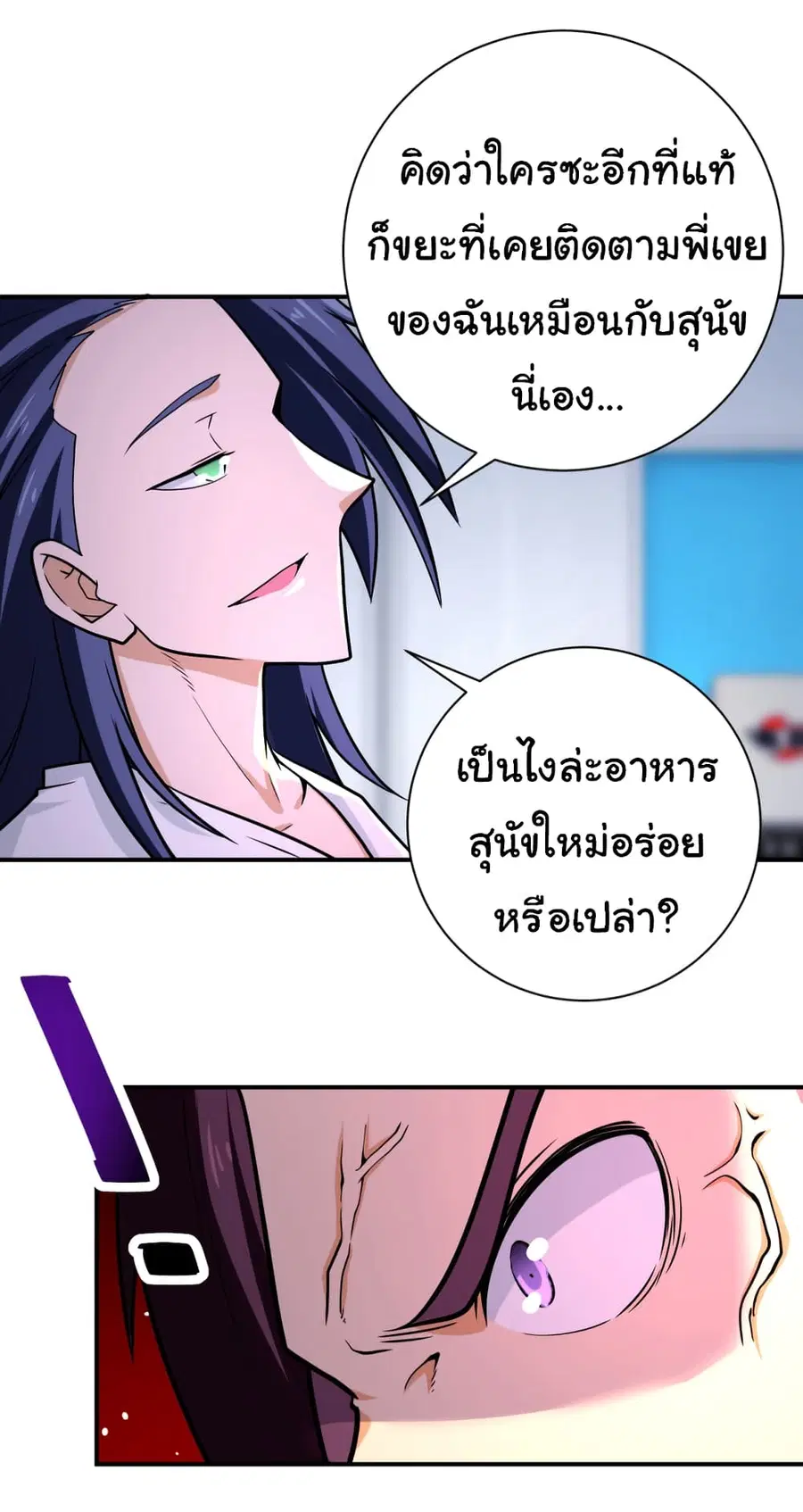 Apocalyptic Super System ตอนที่ 362 หน้า 11