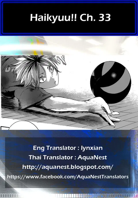 Haikyuu!! ตอนที่ 33 หน้า 17