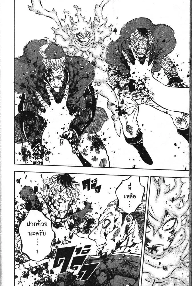 Black Clover ตอนที่ 358 หน้า 8