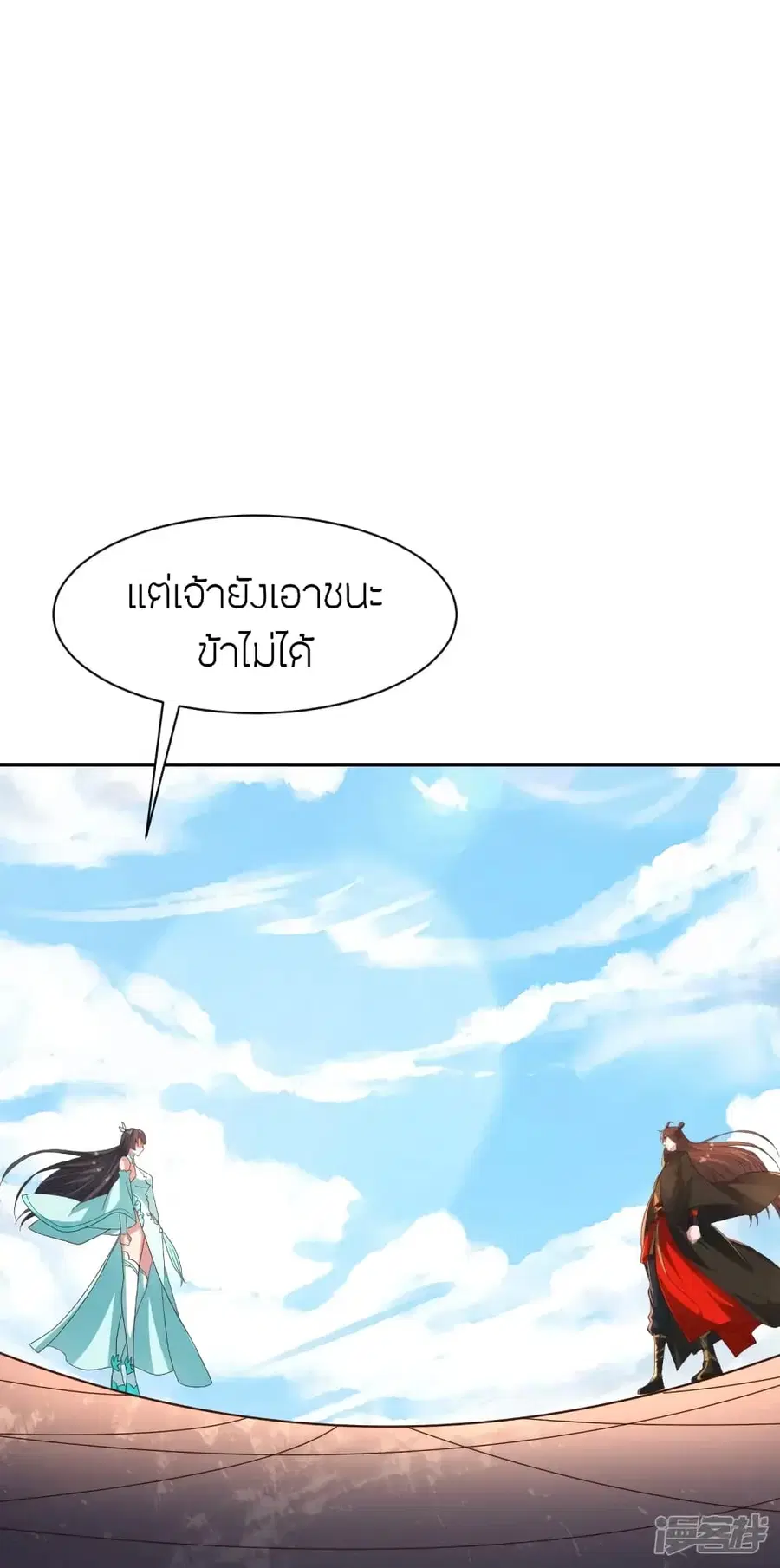Banished Disciple’s Counterattack ราชาอมตะผู้ถูกขับไล่ ตอนที่ 266 หน้า 89