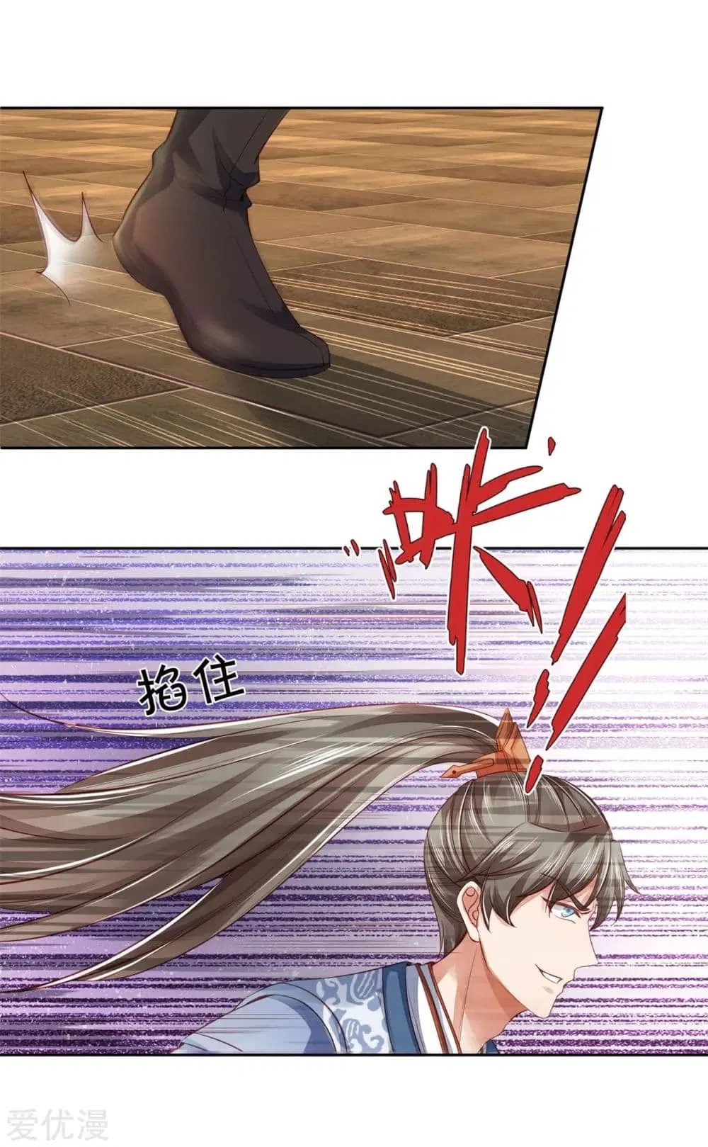 Sky Sword God ตอนที่ 371 หน้า 4