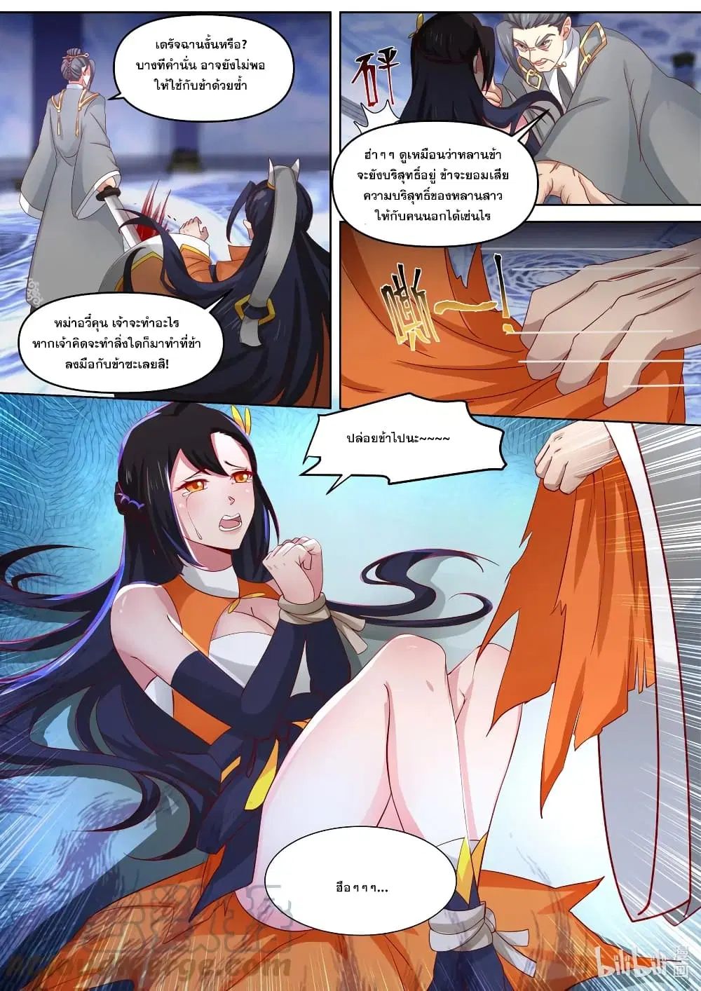 Martial God Asura ตอนที่ 434 หน้า 10