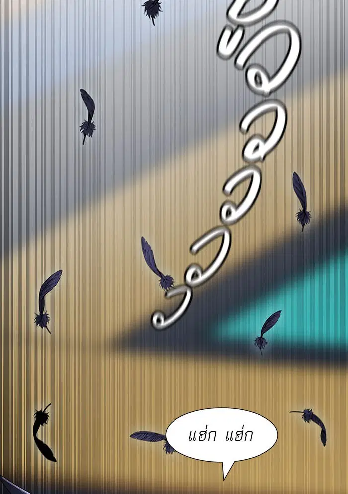 Tower of God ตอนที่ 500 หน้า 96