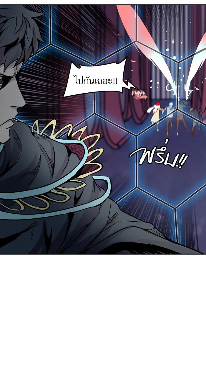 Tower of God ตอนที่ 331 หน้า 84