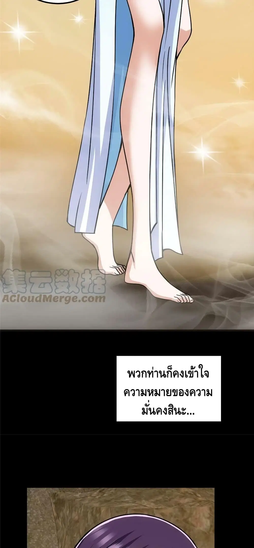 Keep A Low Profile ตอนที่ 106 หน้า 7
