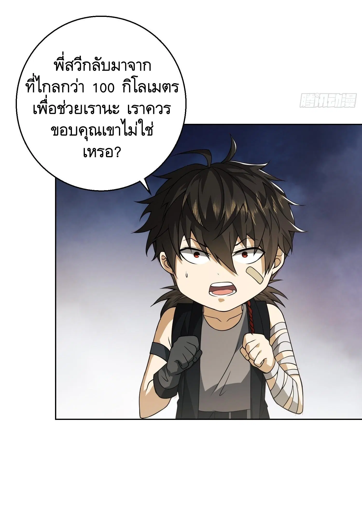 The First Order ตอนที่ 91 หน้า 51