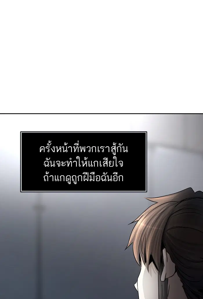 Tower of God ตอนที่ 422 หน้า 116