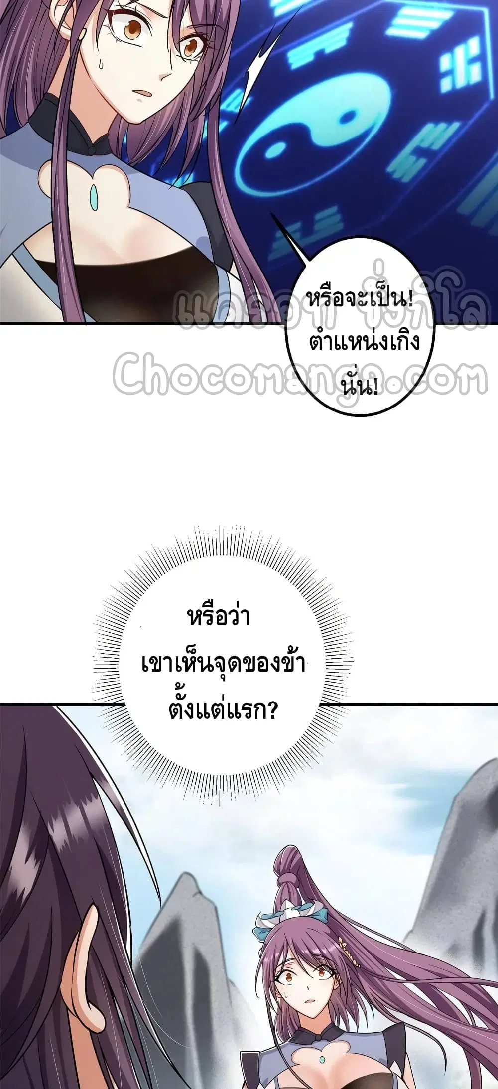 Keep A Low Profile ตอนที่ 70 หน้า 8