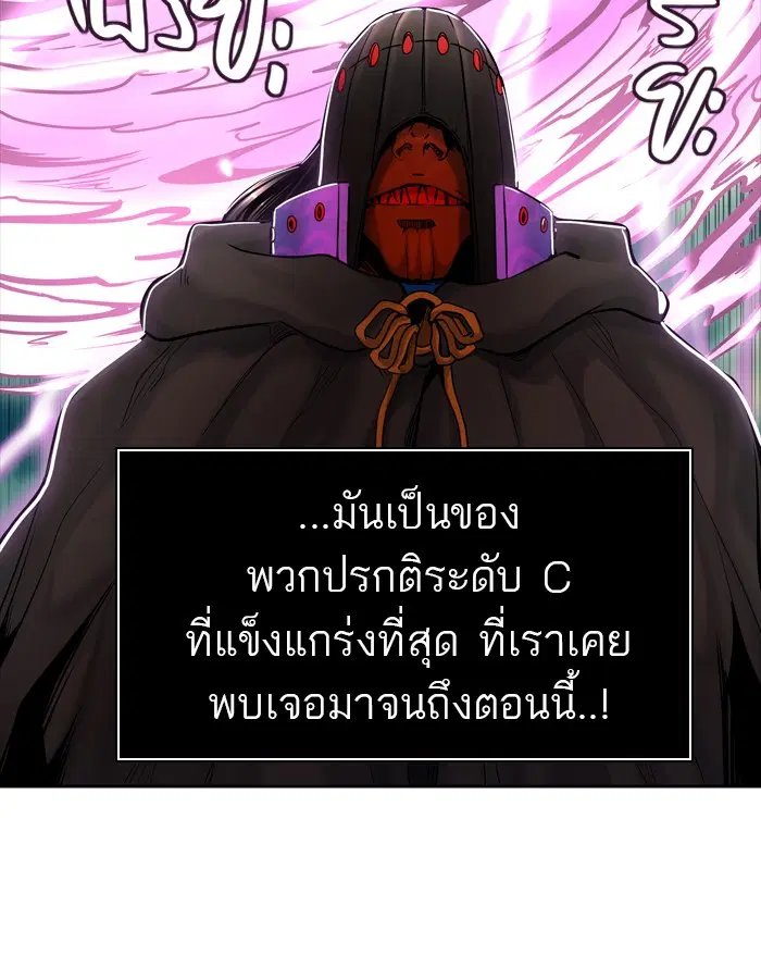 Tower of God ตอนที่ 427 หน้า 46