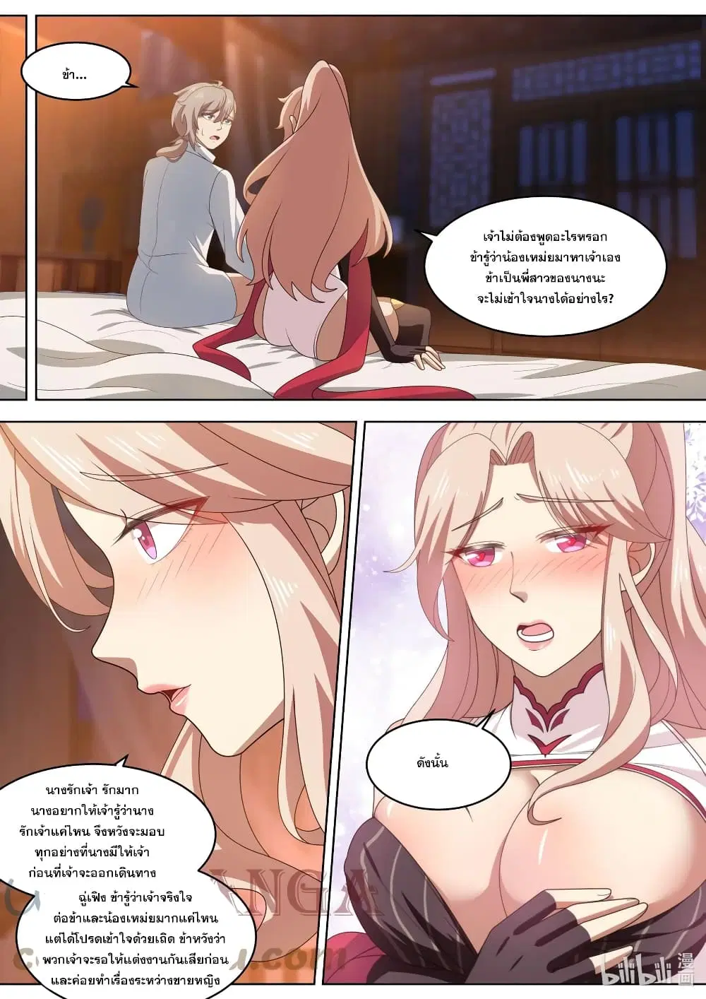 Martial God Asura ตอนที่ 422 หน้า 7