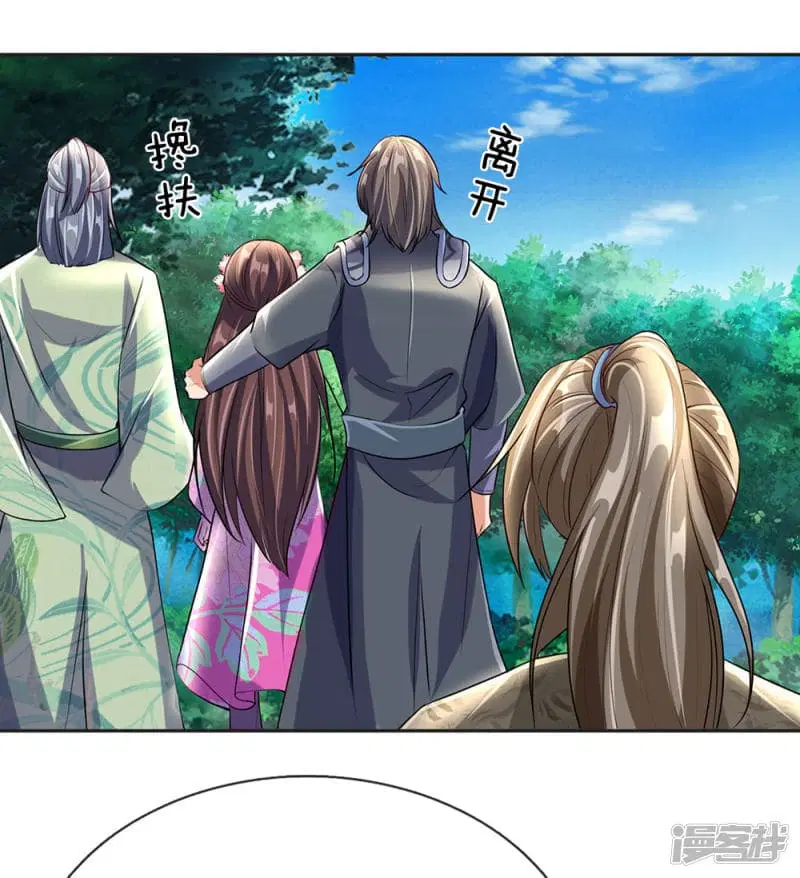 Sky Sword God ตอนที่ 86 หน้า 11