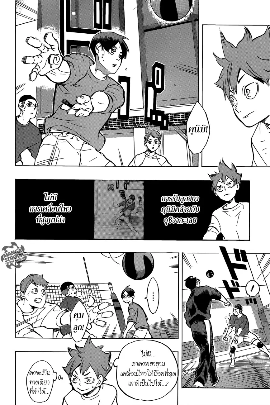 Haikyuu!! ตอนที่ 217 หน้า 4