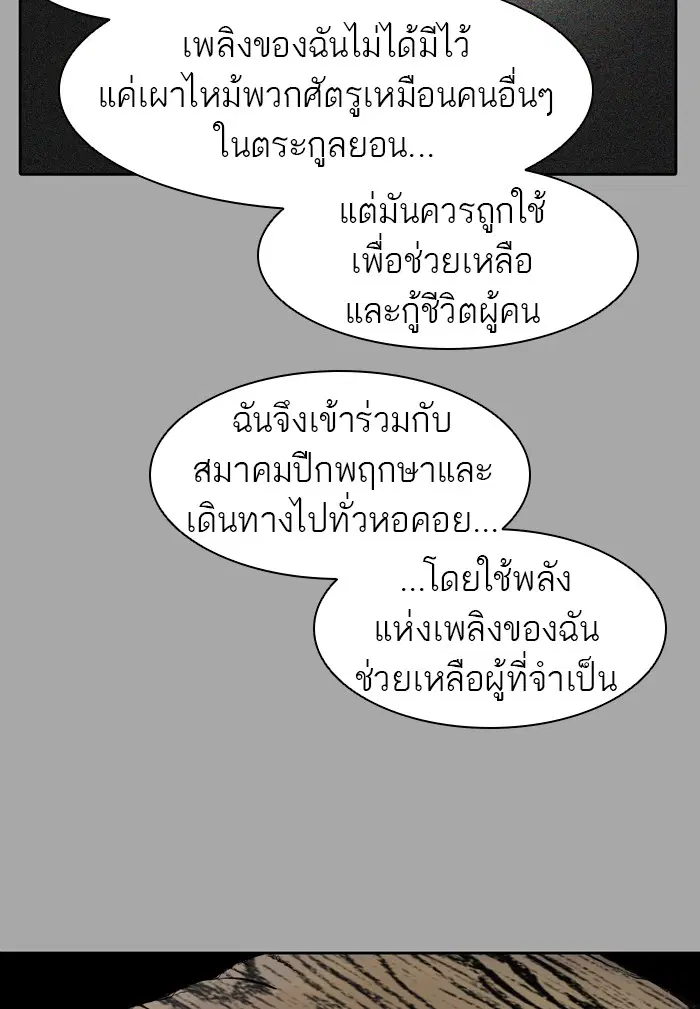Tower of God ตอนที่ 420 หน้า 19