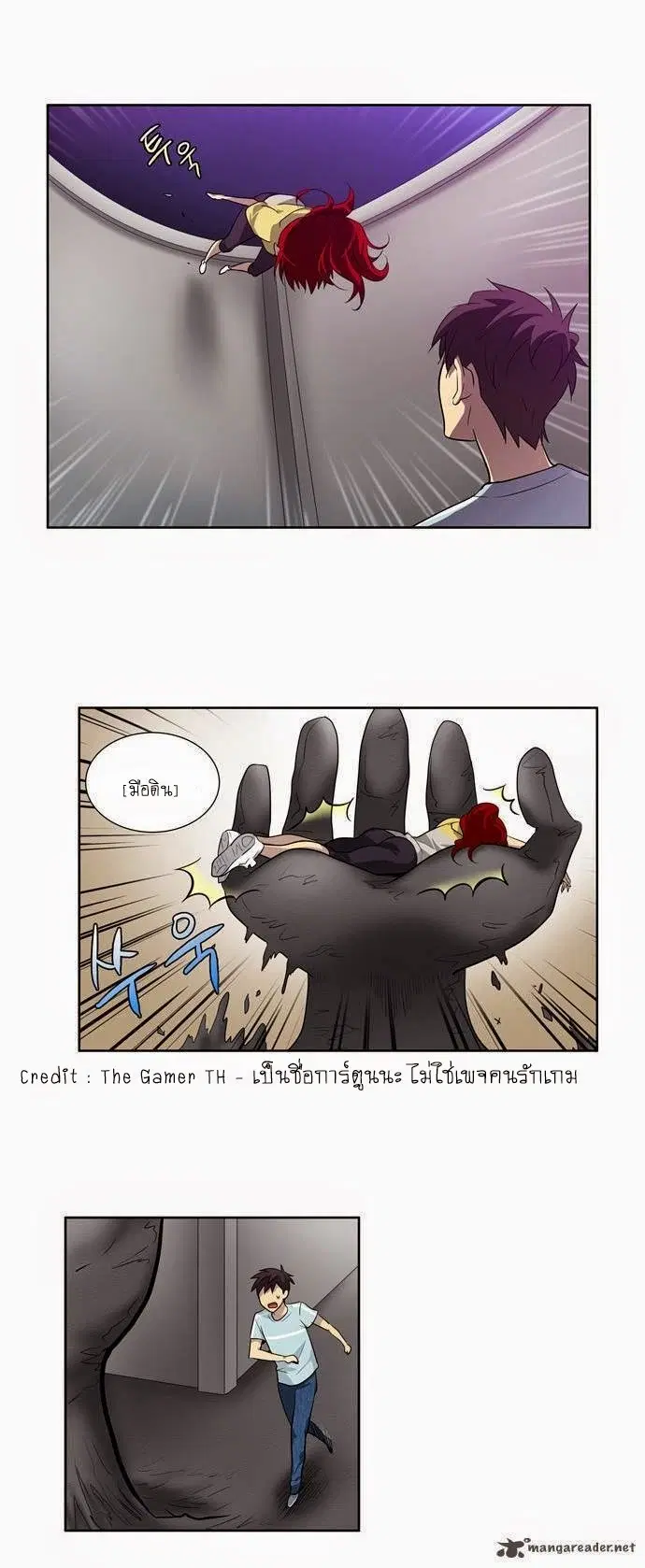 The Gamer ตอนที่ 42 หน้า 18