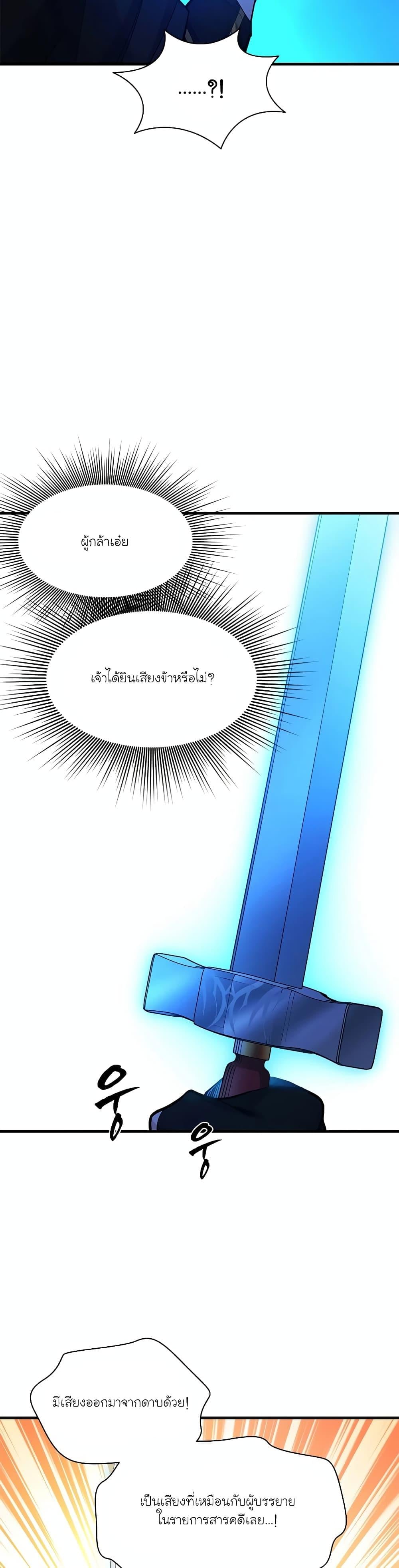 The Tutorial is Too Hard โลกฝึกสอนสุดโหดร้าย ตอนที่ 164 หน้า 10