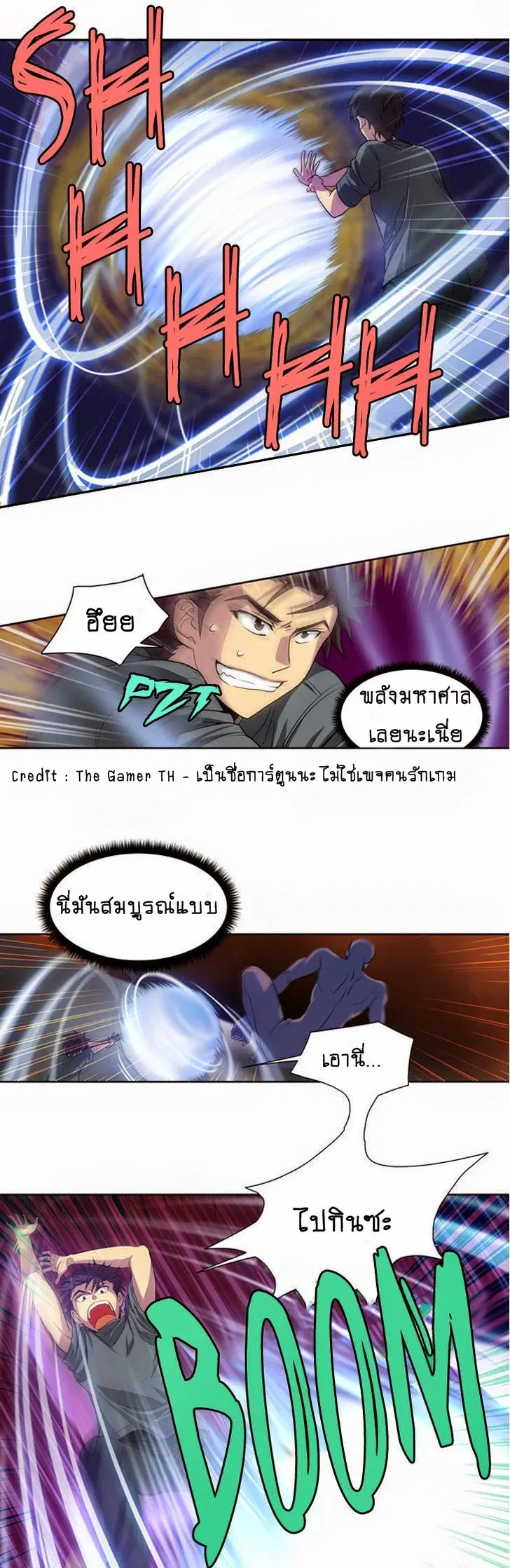 The Gamer ตอนที่ 19 หน้า 27