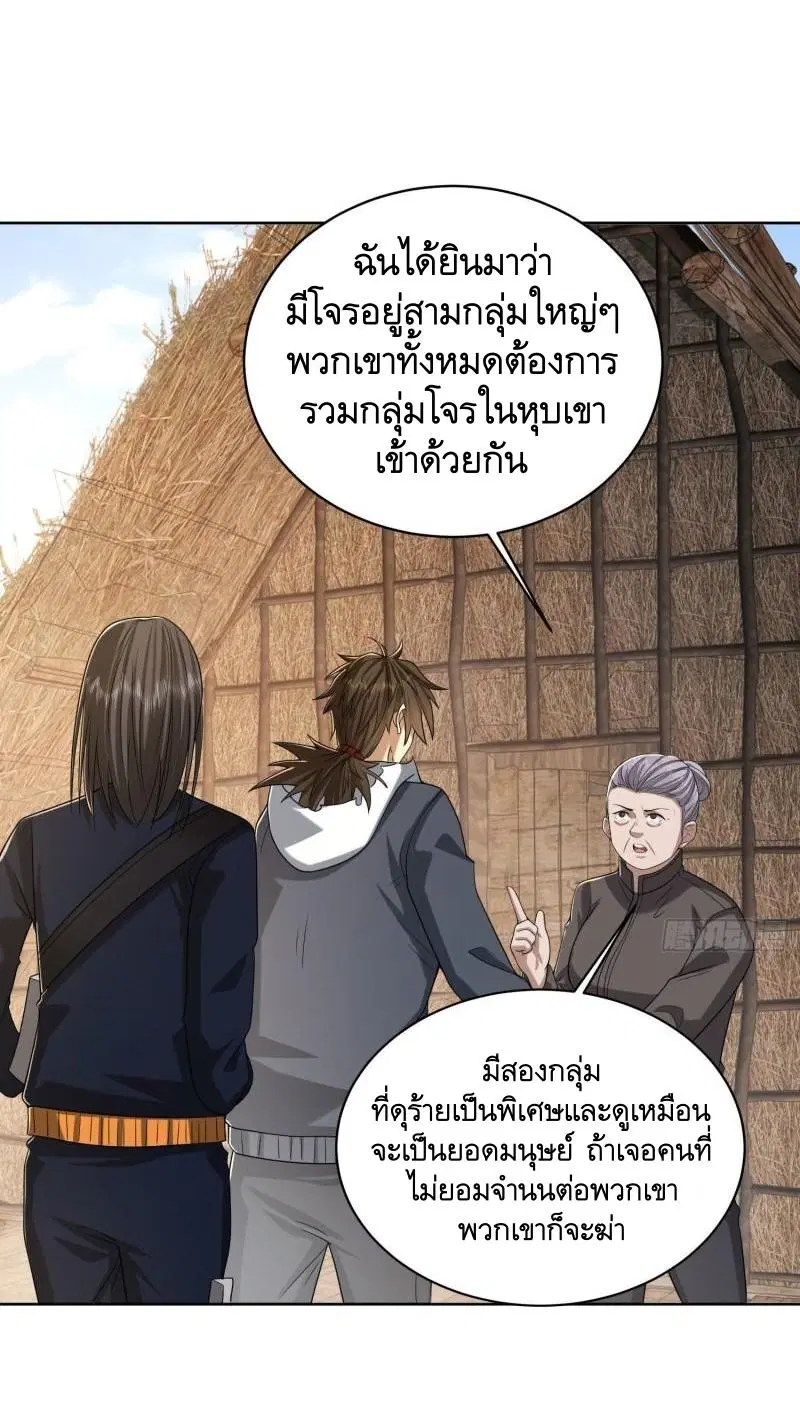 The First Order ตอนที่ 164 หน้า 13