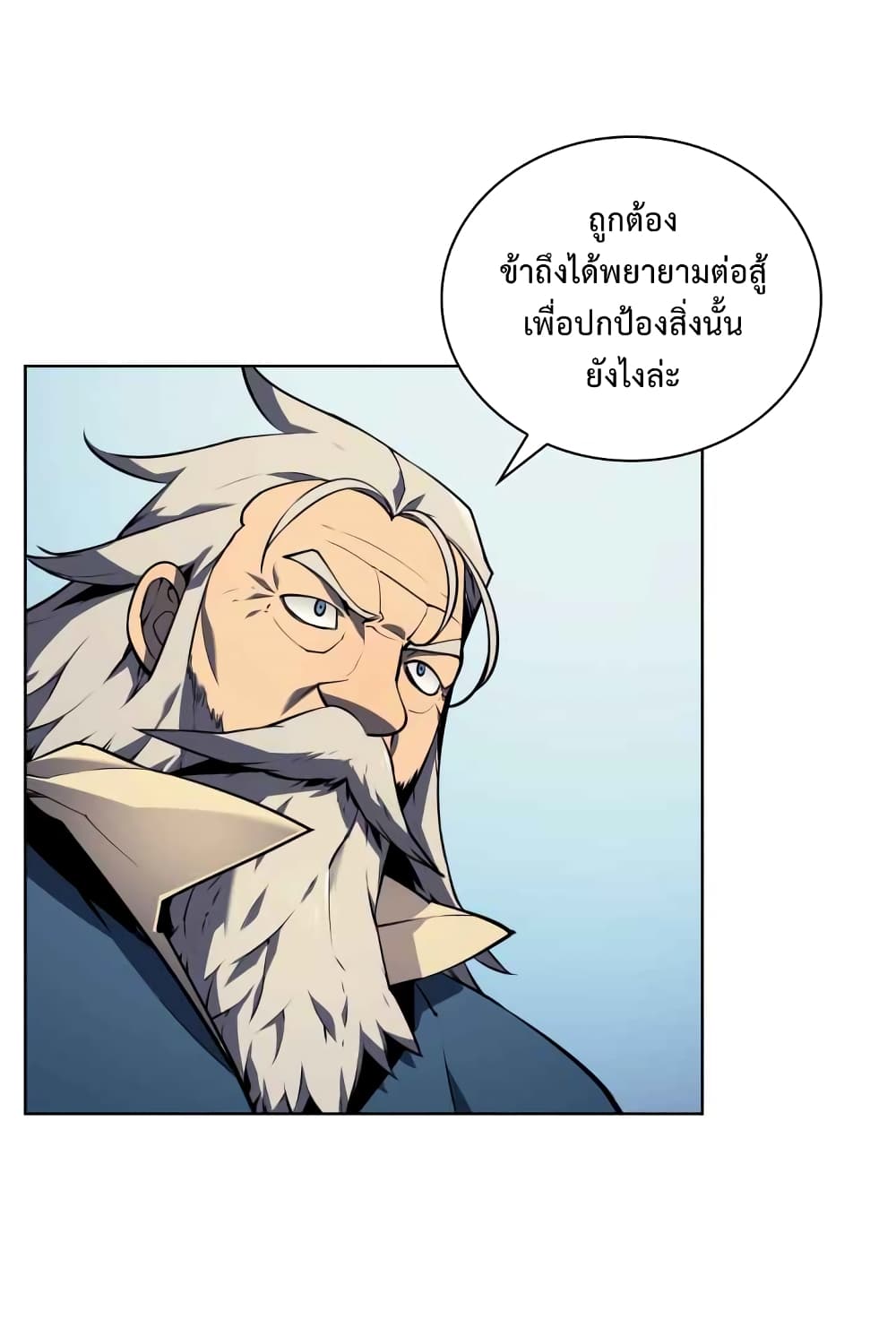 Overgeared จ้าวแห่งยุทธภัณฑ์ ตอนที่ 19 หน้า 15