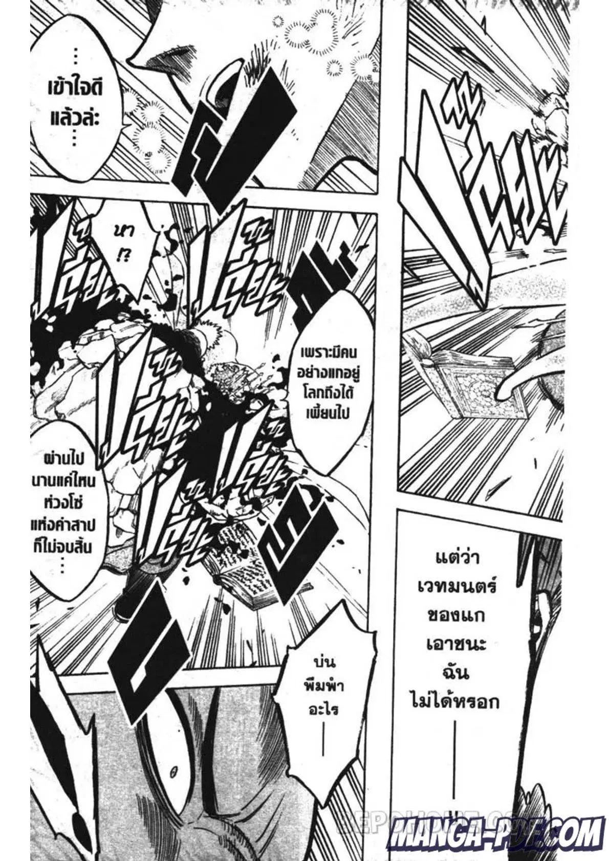 Black Clover ตอนที่ 236 หน้า 13
