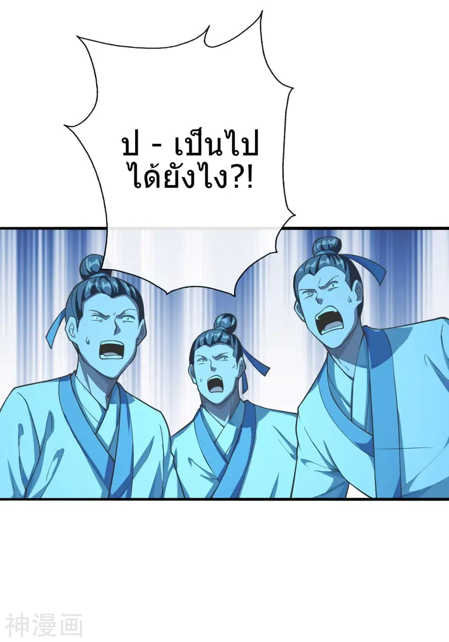 Banished Disciple’s Counterattack ราชาอมตะผู้ถูกขับไล่ ตอนที่ 173 หน้า 8