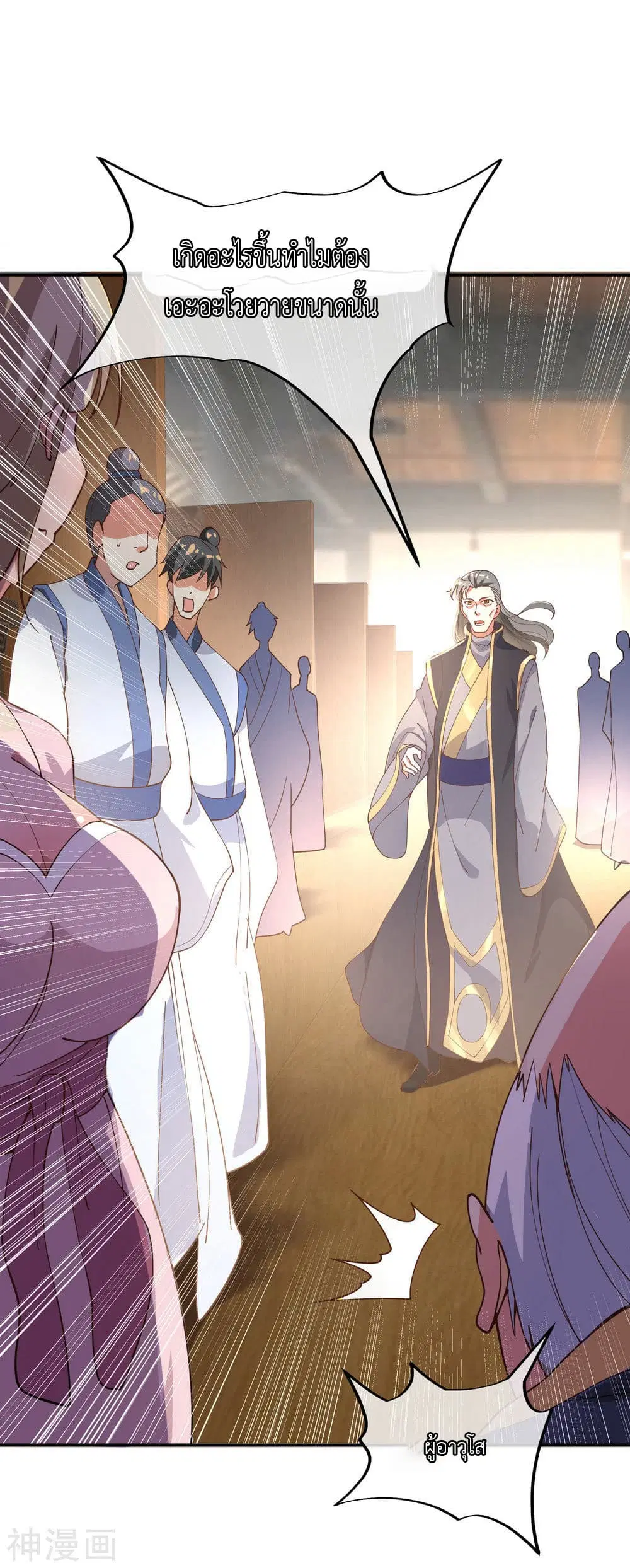 Peerless Battle Spirit ตอนที่ 101 หน้า 10