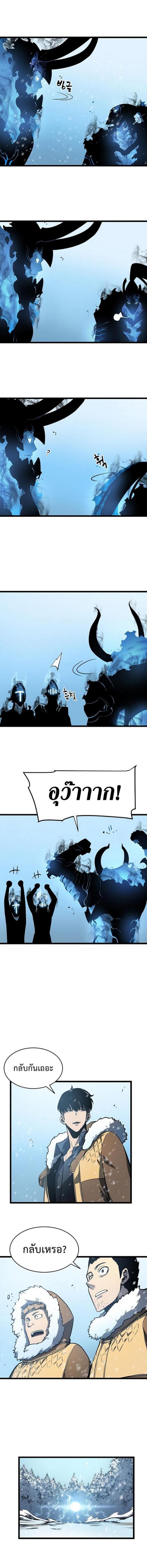 Solo Leveling โซโล่เลเวลลิ่ง ตอนที่ 54 หน้า 14