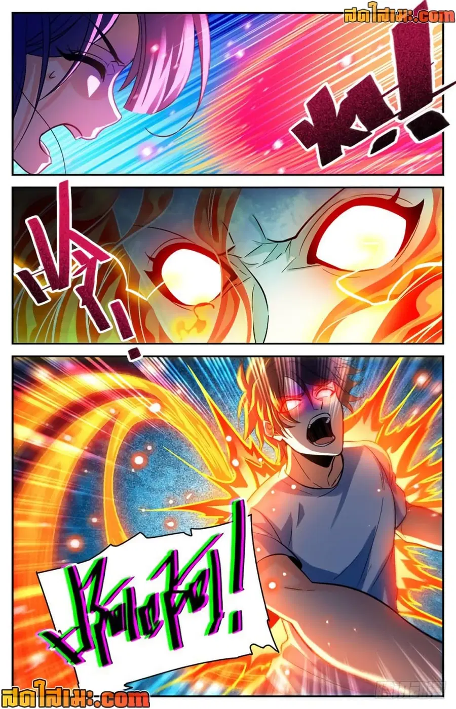 Versatile Mage ตอนที่ 342 หน้า 9