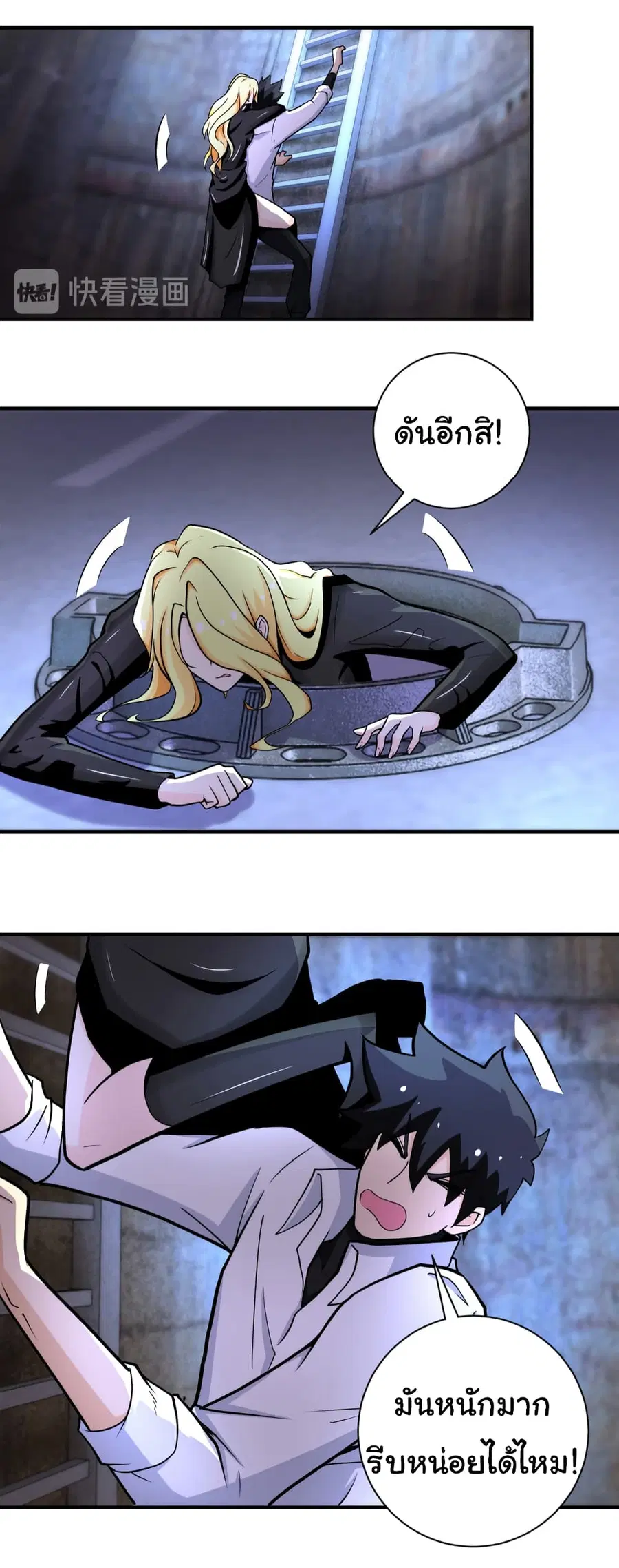 Apocalyptic Super System ตอนที่ 179 หน้า 10