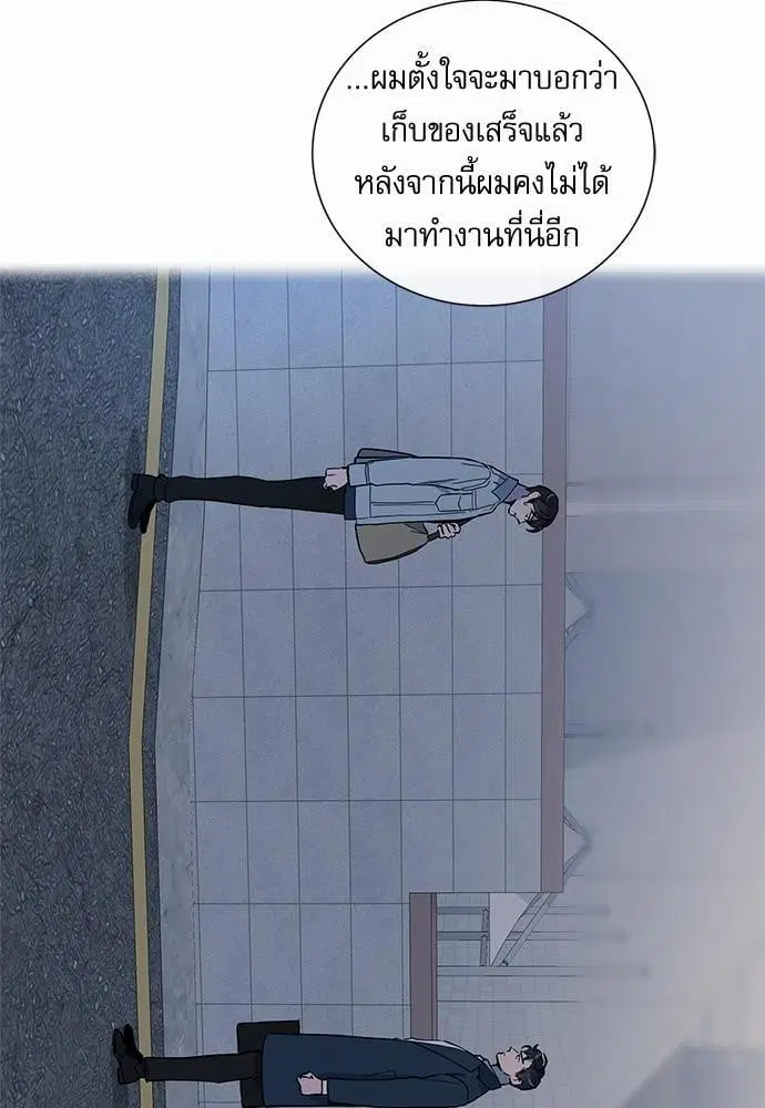 Red Candy – ปฏิบัติการชิงหัวใจ ตอนที่ 51 หน้า 26