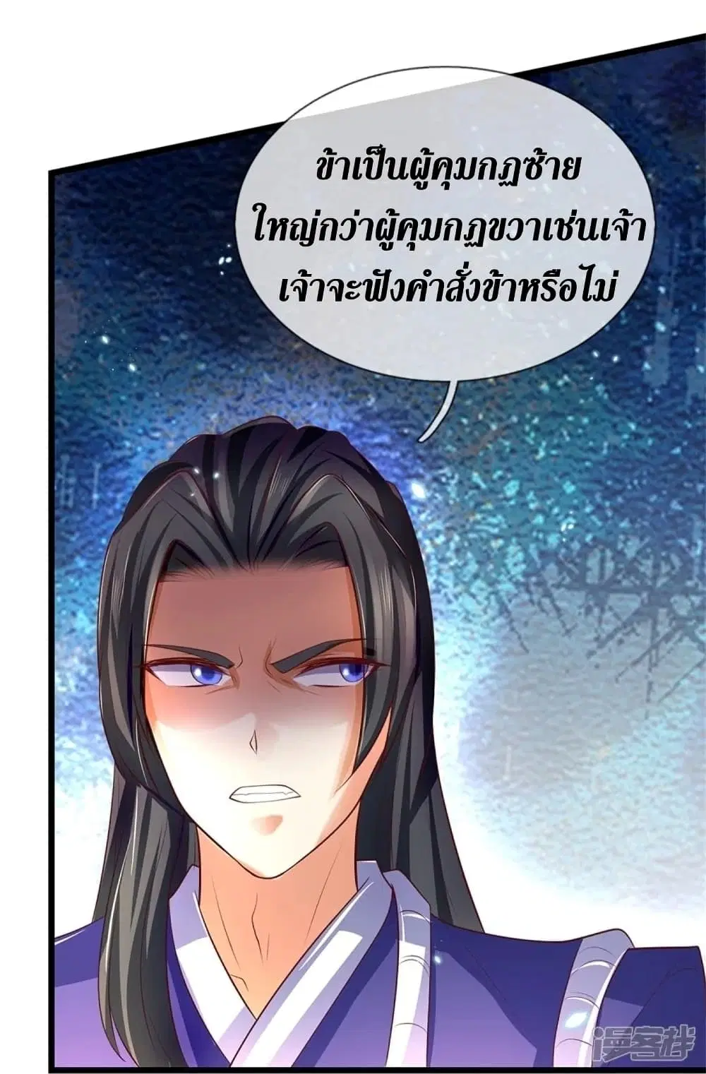 Sky Sword God ตอนที่ 434 หน้า 22