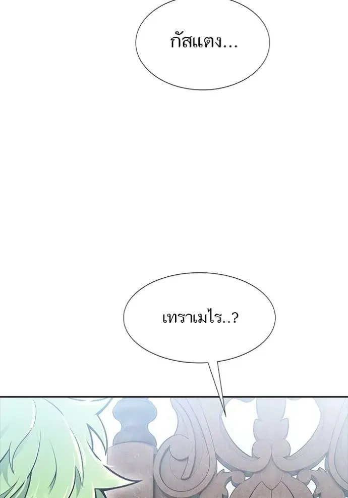Tower of God ตอนที่ 650 หน้า 155