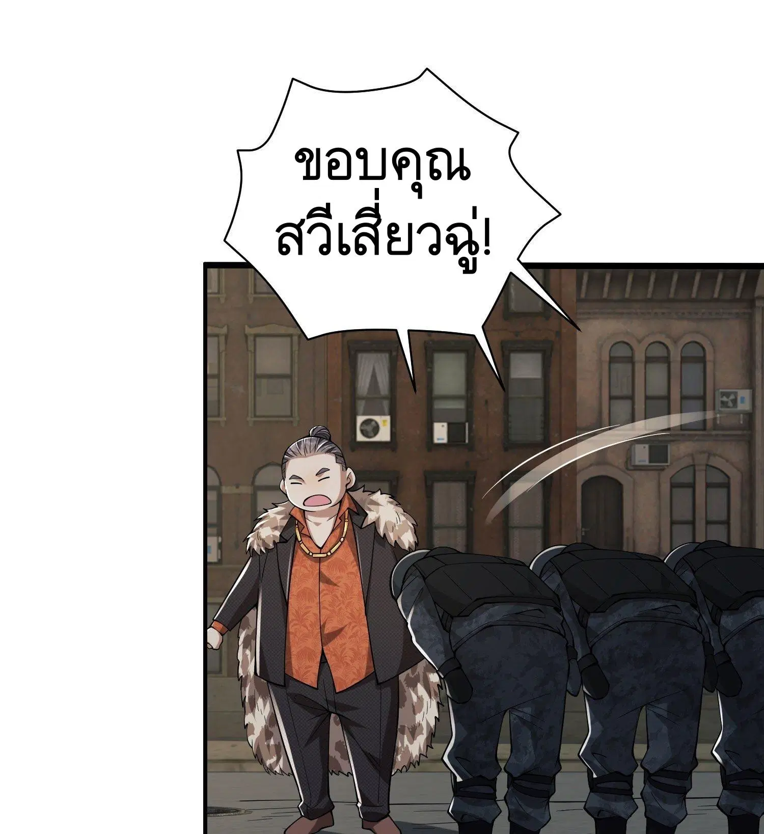 The First Order ตอนที่ 93 หน้า 46