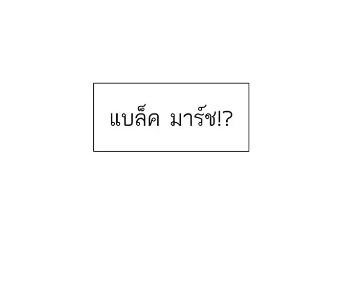 Tower of God ตอนที่ 19 หน้า 26
