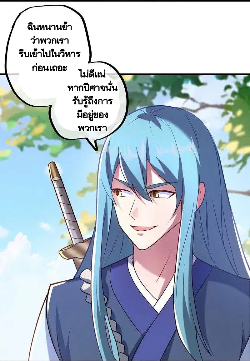 Peerless Battle Spirit ตอนที่ 440 หน้า 16