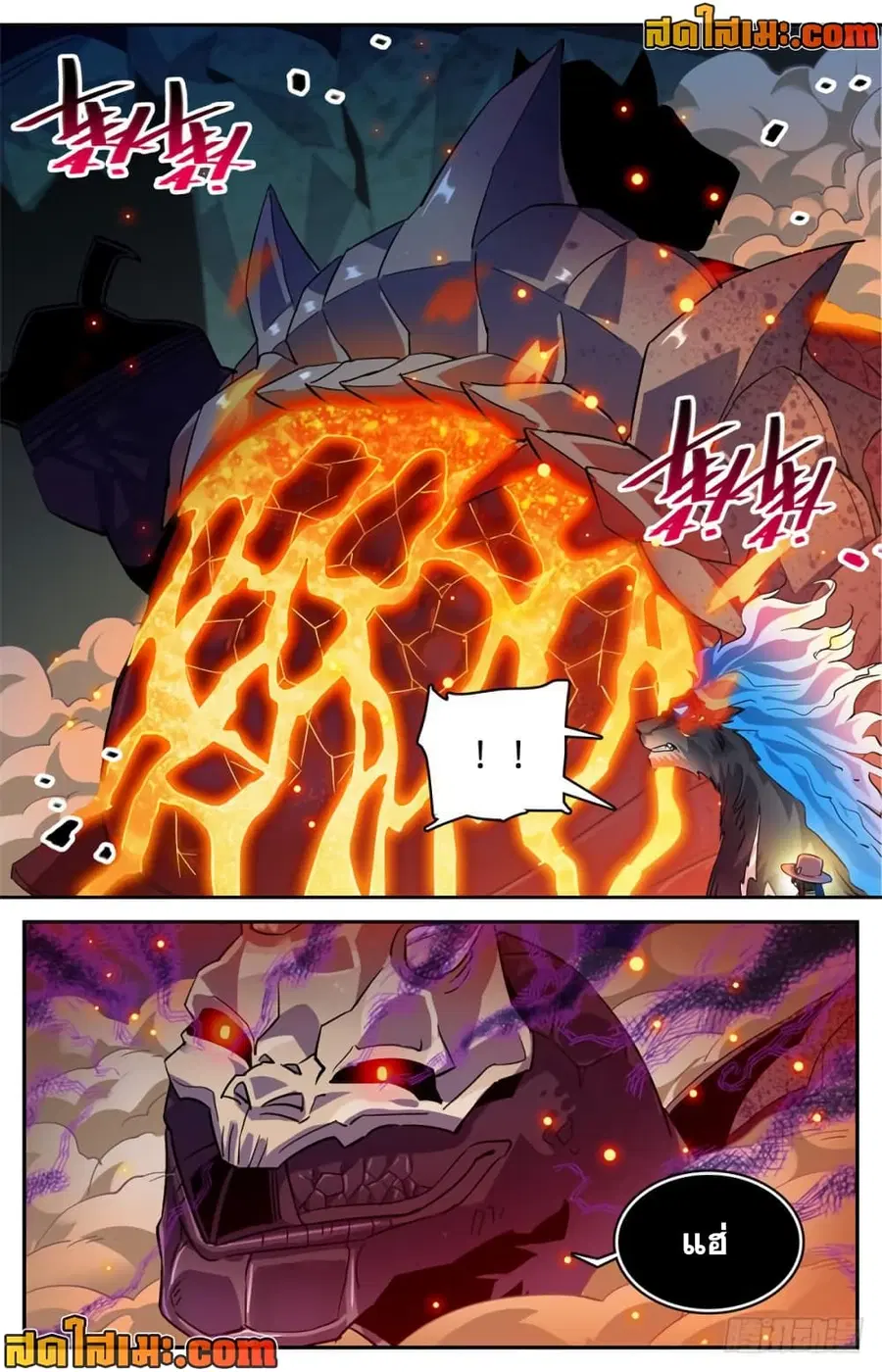 Versatile Mage ตอนที่ 326 หน้า 11