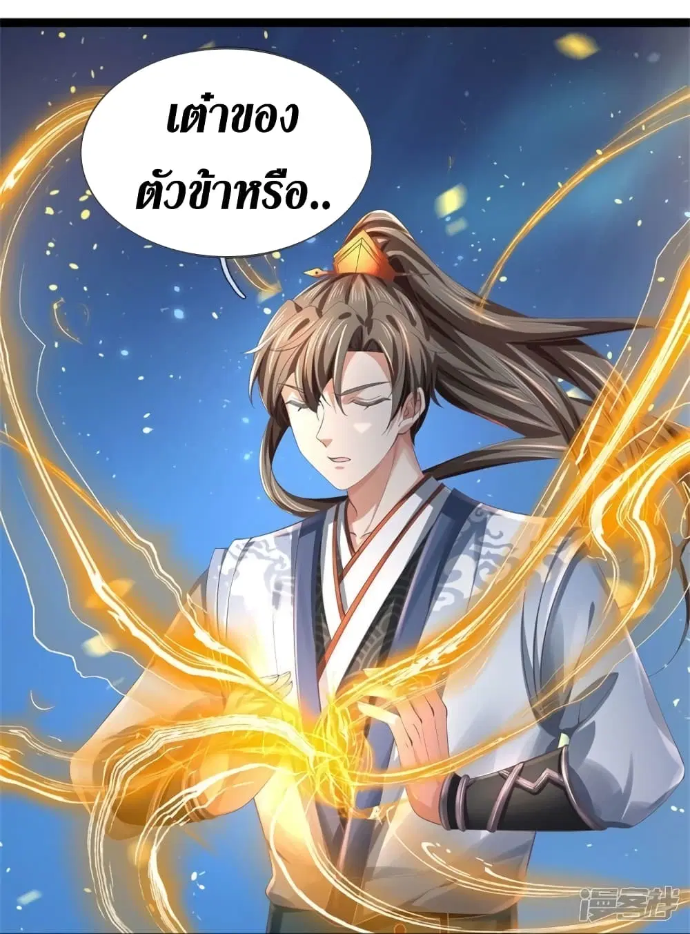 Sky Sword God ตอนที่ 549 หน้า 5