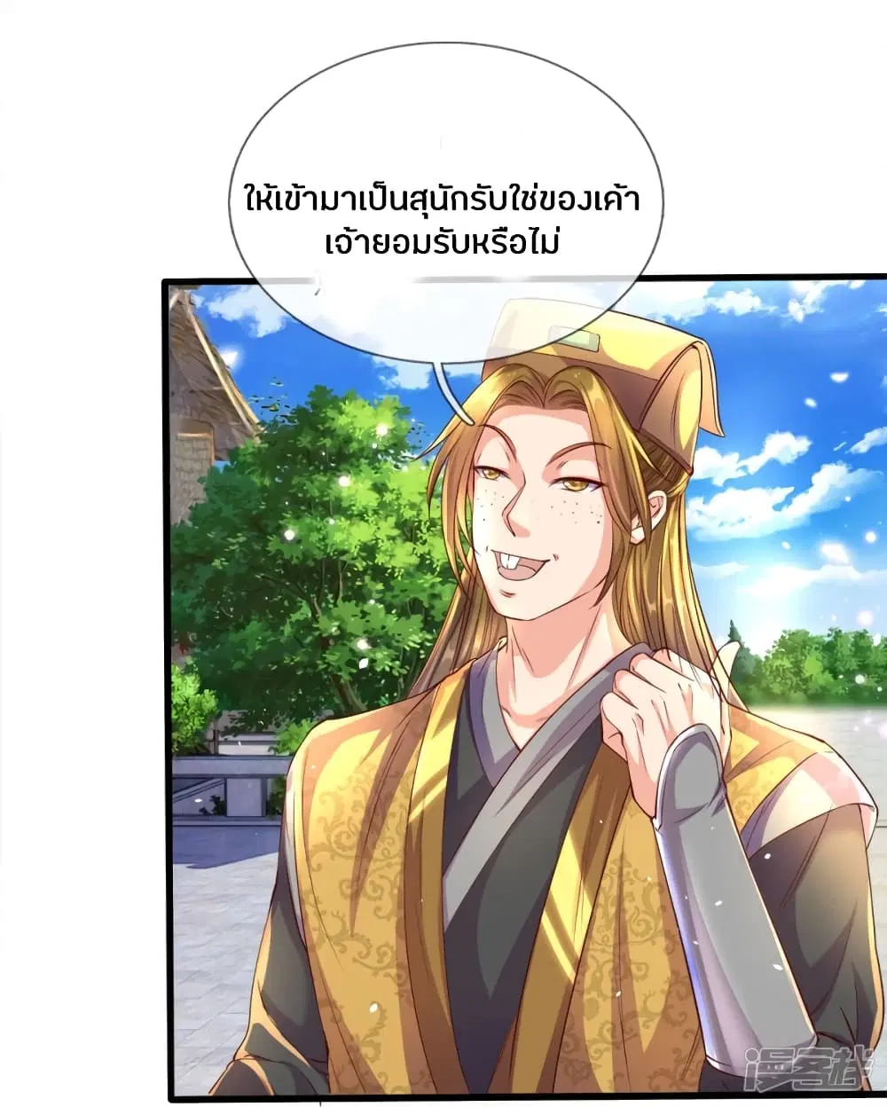 Sky Sword God ตอนที่ 177 หน้า 15