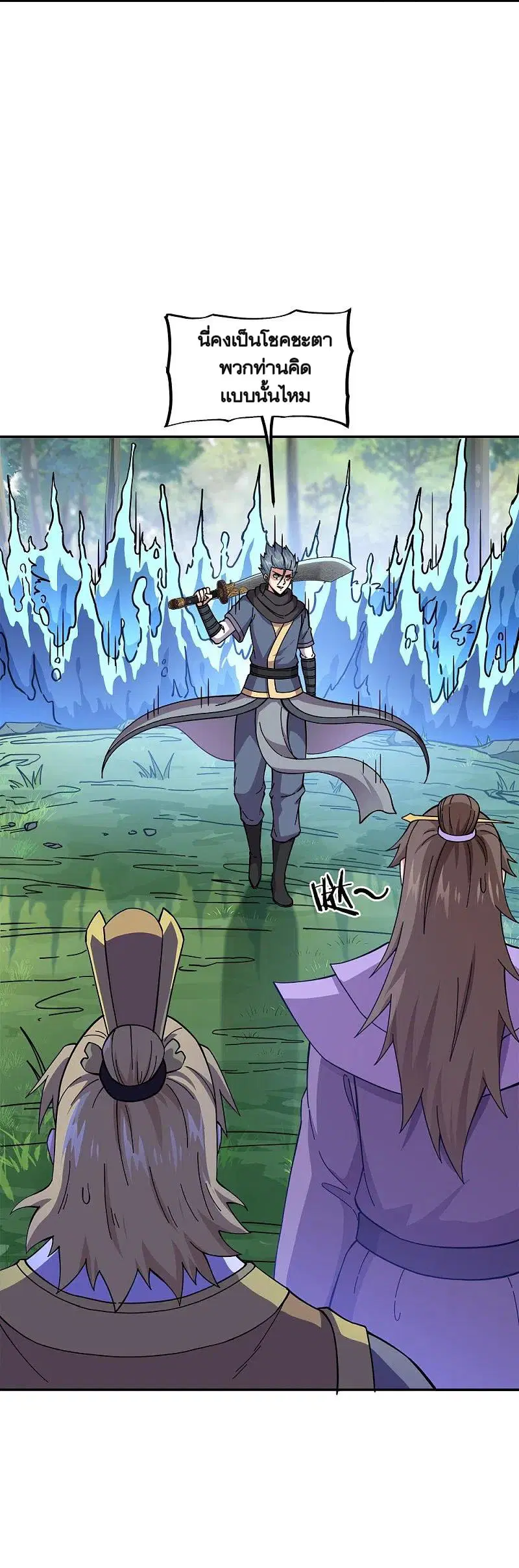 Peerless Battle Spirit ตอนที่ 340 หน้า 54