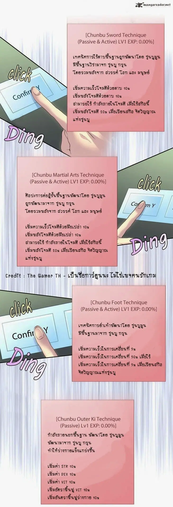 The Gamer ตอนที่ 14 หน้า 18