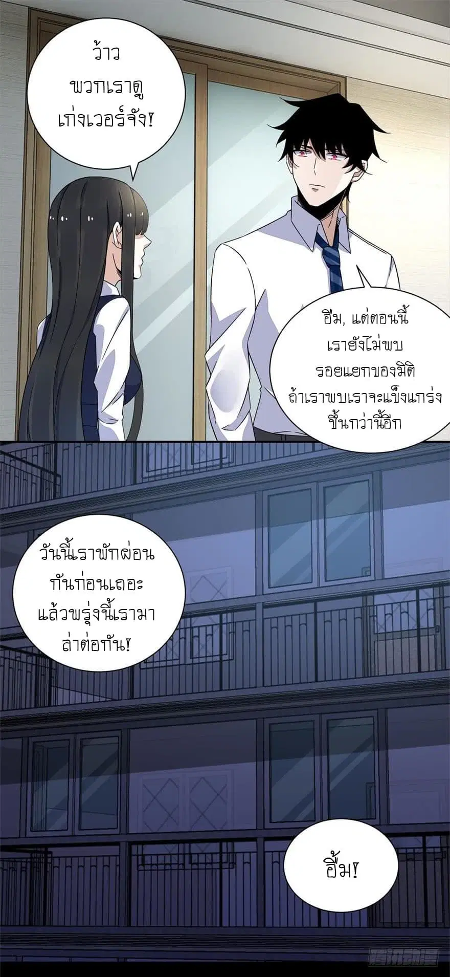 The King of Doom ตอนที่ 28 หน้า 4