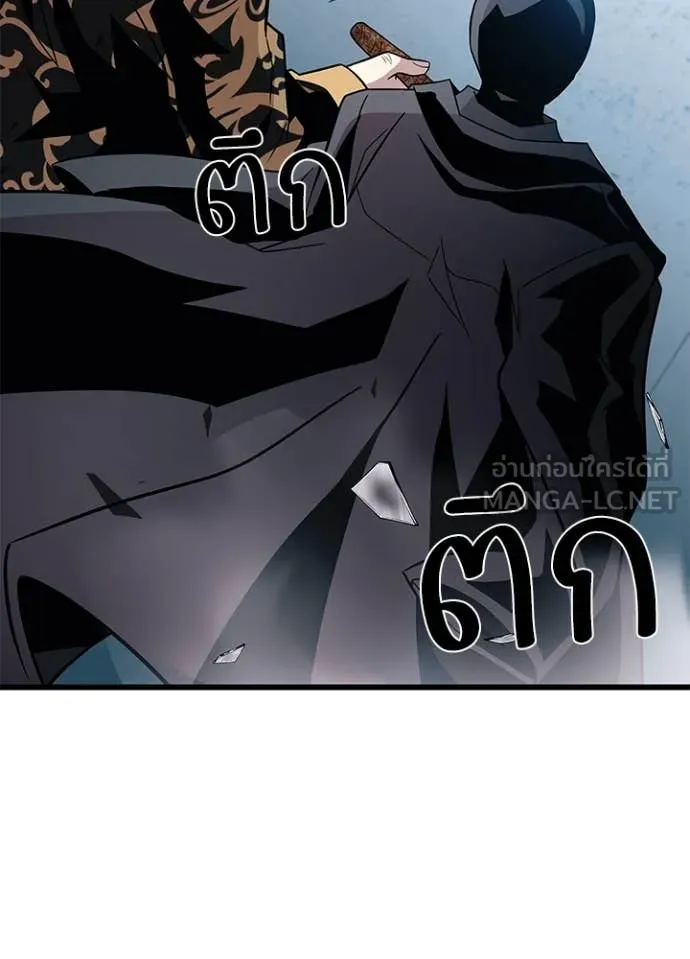Villain to Kill ตอนที่ 183 หน้า 153