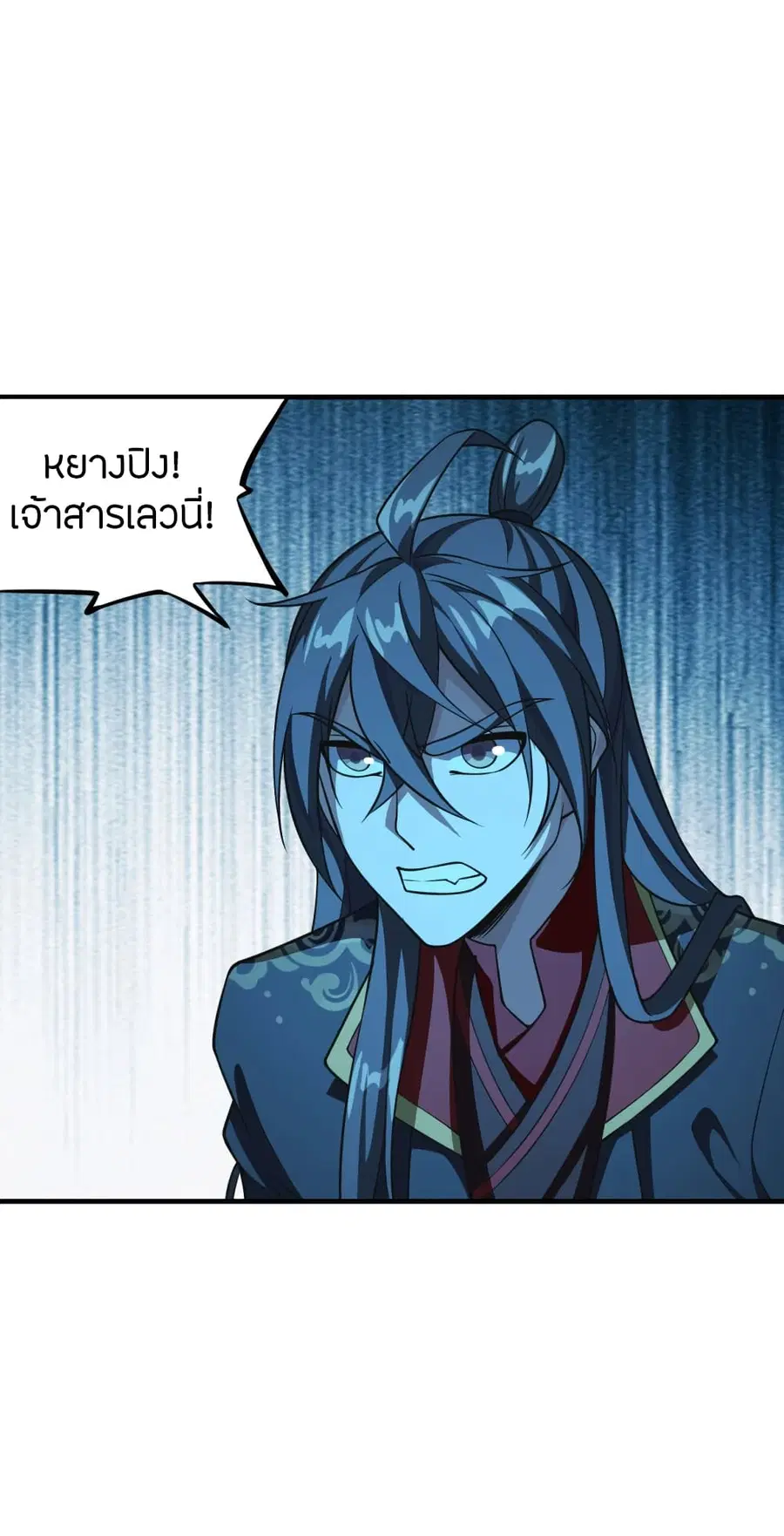 Banished Disciple’s Counterattack ราชาอมตะผู้ถูกขับไล่ ตอนที่ 174 หน้า 9