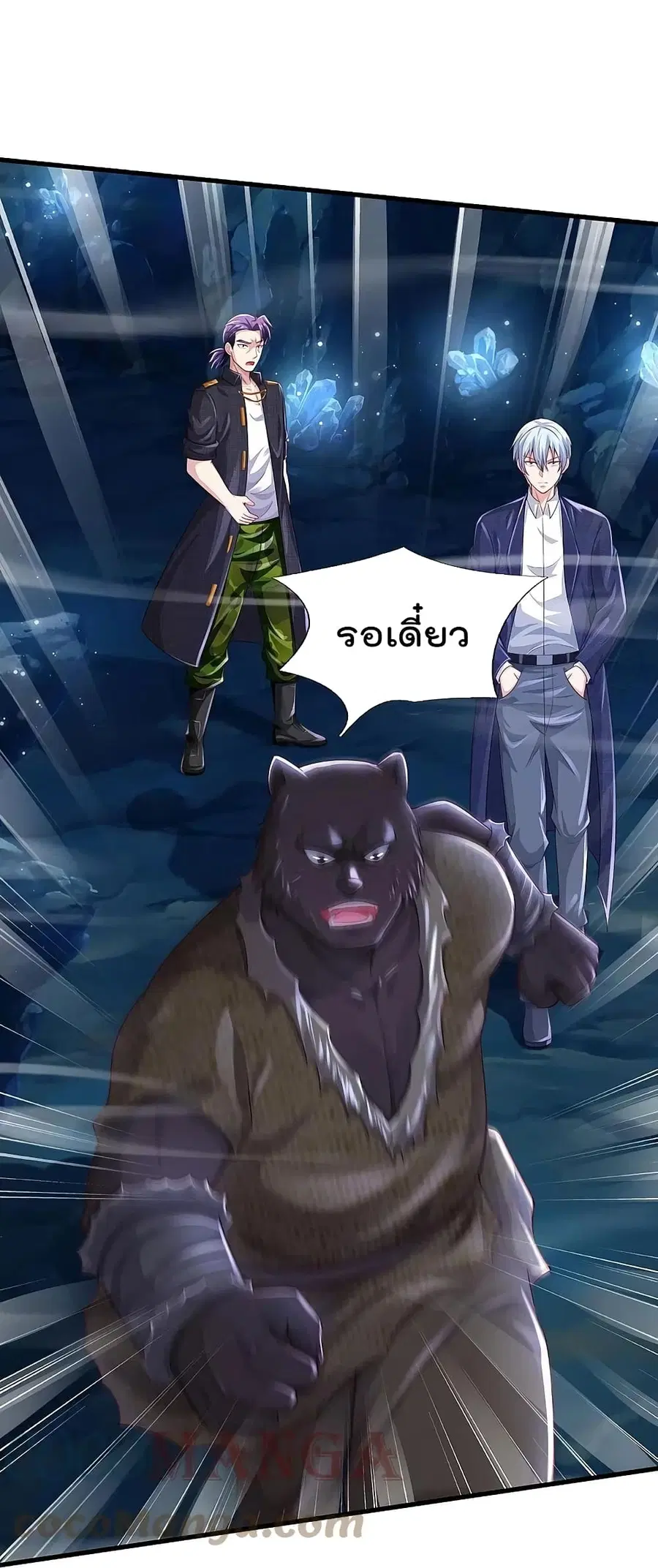 I’m the Great Immortal ตอนที่ 399 หน้า 26