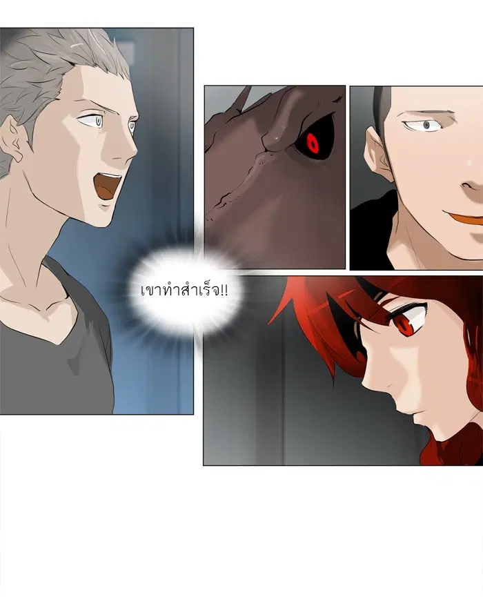 Tower of God ตอนที่ 209 หน้า 63