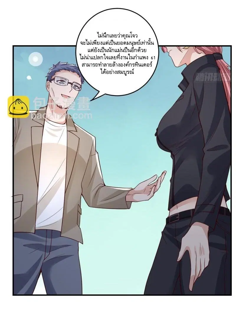 The First Order ตอนที่ 263 หน้า 18