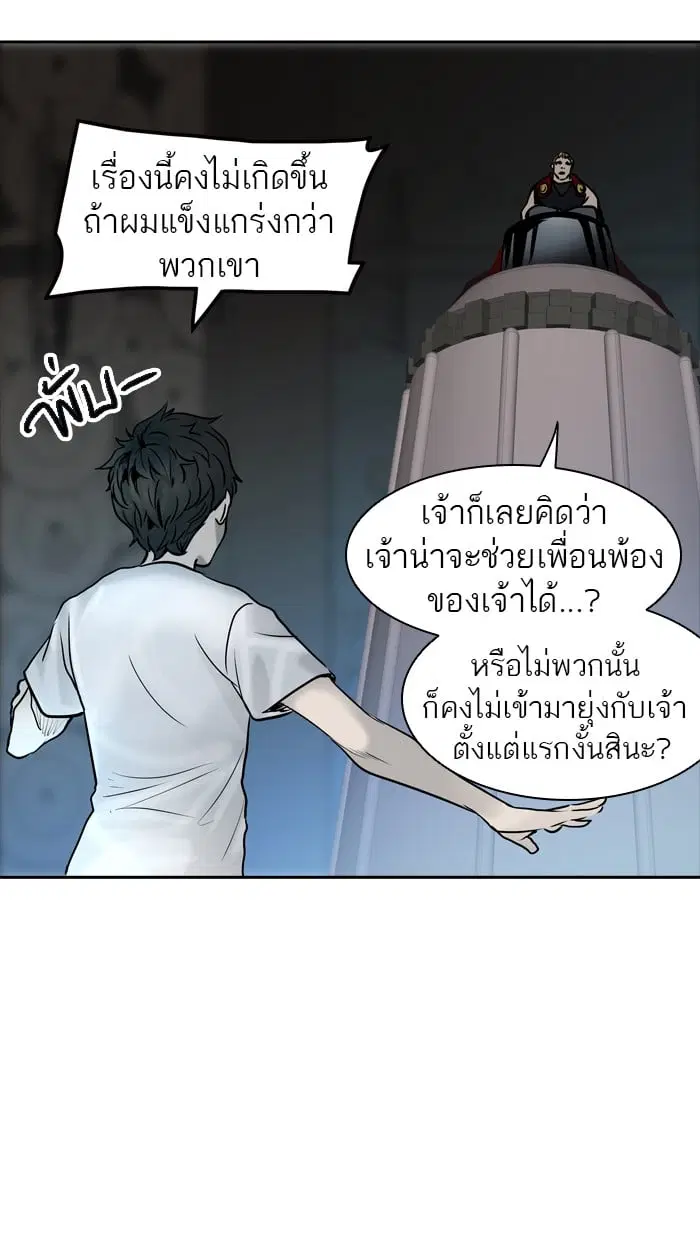 Tower of God ตอนที่ 309 หน้า 18