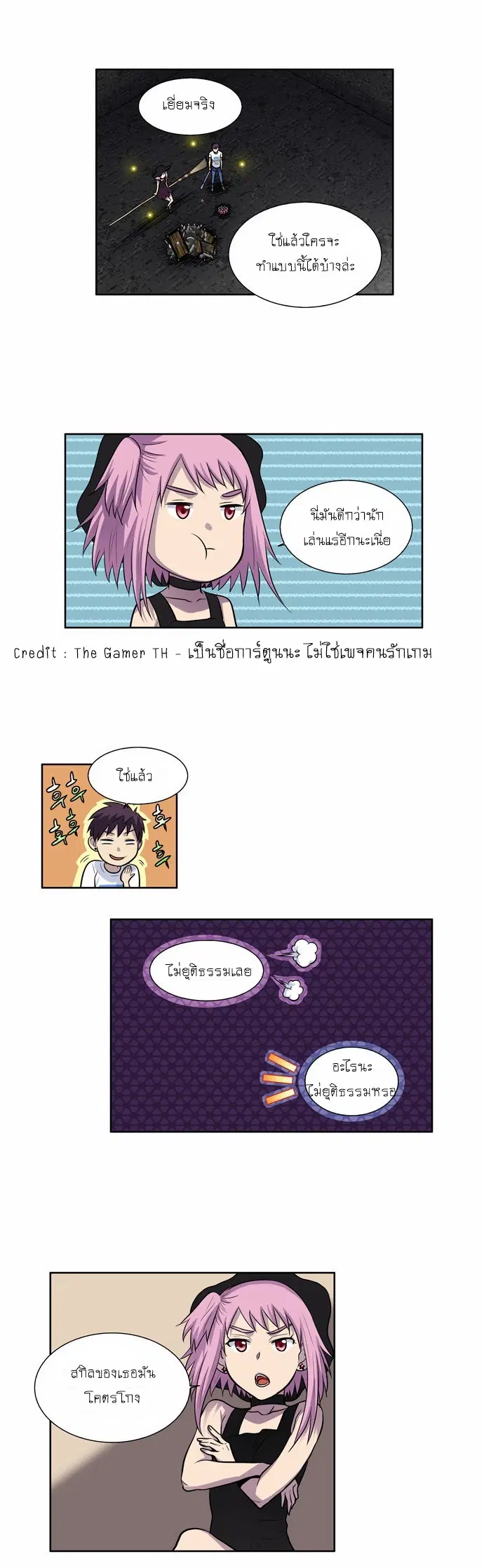 The Gamer ตอนที่ 97 หน้า 19